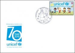 Belorussia. 70th anniversary of the United Nations Children's Fund (UNICEF). FDC