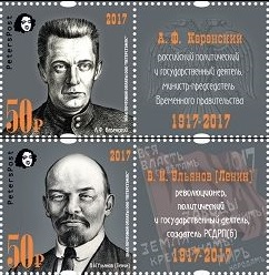 Russia. Peterspost. 100 ann. of Great Russian revolution, 1917-2017. "Spring in Petrograd", set of 2 stamps Lenin and Kerenskiy with labels
