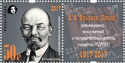 Peterspost. Russia. 100 ann. of Great Russian revolution, 1917-2017. "Spring in Petrograd", Lenin, stamp with label