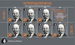 Russia 2017 100 ann of Great Russian revolution 1917-2017 "Spring in Petrograd" Lenin Peterspost sheetlet of 7 stamps and 1 label mint