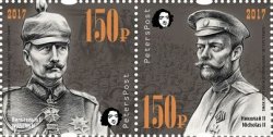 Peterspost. Russia. 100 ann. of Great Russian revolution, 1917-2017. "Crash of Empires", Nicholas II and Vilhelm II, int. philatelic exhibition ESSEN-2017, set of 2 stamps