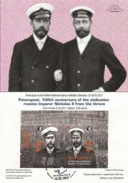Finland 2017 Peterspost 100th anniversary of the abdication of the Russian Emperor Nicholas II from the throne. British National Exhibition Spring STAMPEX 15-18.02.2017. Stampcard "Peterspost Hki-01"