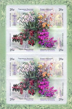 Russia. Flora of Russia. 125th anniversary of the foundation of the park "Arboretum" in Sochi. Sheet of 2 sets of 4 self-adhesive stamps