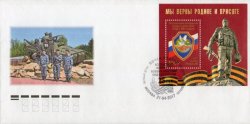Russia 2017 The 25th anniversary of the Association of Veterans of Combat Operations of Internal Affairs and Internal Troops of Russia FDC