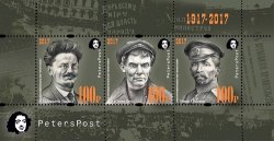 Russia 2017 100 ann of Great Russian revolution 1917-2017 "Anxious summer" Peterspost set of 3 stamps in block mint