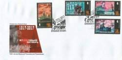 Russia. Peterspost. 100 ann. of Great Russian revolution, 1917-2017. "Bloody October", Petrograd, FDC with set of 4 stamps