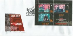 Russia. Peterspost. 100 ann. of Great Russian revolution, 1917-2017. "Bloody October", Petrograd, FDC with S/S