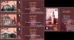 Russia 2017 100 ann of Great Russian revolution 1917-2017 "Bloody October" Moscow Peterspost set of 4 stamps with labels MNH