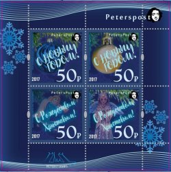 Russia 2017 Merry Christmas and Happy New Year! Peterspost Set of 4 stamps in block mint
