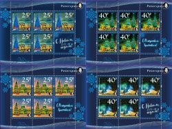 Russia 2017 Merry Christmas and Happy New Year! Holiday St.Petersburg Peterspost set of 4 sheetlets of 5 stamps and 1 label each