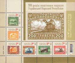 Ukraine 2011 90th anniversary of stamps of the Ukrainian National Republic block mint