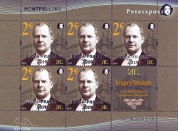 Finland 2019 International exhibition PHILAFRANCE 2019 Eliseev Peterspost limited edition sheetlet of stamps with silver overprint MNH