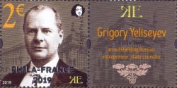 Finland 2019 International exhibition PHILAFRANCE 2019 Eliseev Peterspost limited edition stamp and label with silver overprint