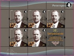 Russia. Peterspost. Grigory Eliseev - Russian entrepreneur, state councilor. sheetlet of 5 stamps and 1 label
