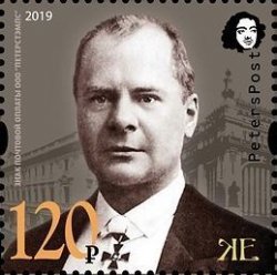 Russia. Peterspost. Grigory Eliseev - Russian entrepreneur, state councilor. stamp