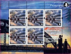 Russia 2019 Europa CEPT 2018 Bridges Bolsheohtinsky bridge St.Petersburg Peterspost Sheetlet of 5 stamps and 1 label MNH
