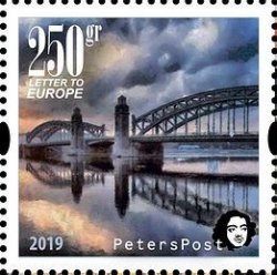 Finland 2019 Europa CEPT 2018 Bridges Bolsheohtinsky bridge St.Petersburg Peterspost stamp MNH