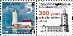 Finland 2019 Tolbuhin lighthouse 300 Years (oldest Russian lighthouse, Finnish gulf) Peterspost stamp with label MNH