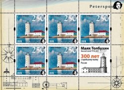 Russia 2019 Tolbuhin lighthouse 300 Years (oldest Russian lighthouse, Finnish gulf) Peterspost Sheetlet with 5 stamps and label MNH
