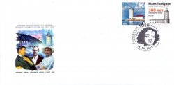 Russia. Peterspost. Tolbuhin lighthouse, 300 Years (oldest Russian lighthouse, Finnish gulf). FDC with stamp with label