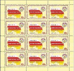 Russian occupation of Georgia 2013 Independence Day national flag coat of arms and a map of the Republic of South Ossetia Sheetlet of 12 stamps MNH