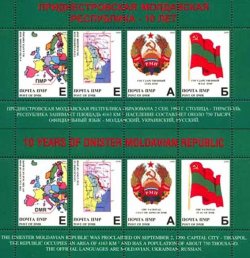 Russian occupation of Moldova DMR Transnistria 2000 10 Years of Independence National symbols maps of country and Europe set of 2 block's MNH