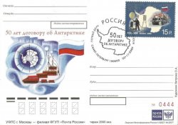 Russia 2009 Antarctic Treaty 50 ann First Day Card with St.Petersburg's First Day cancellation