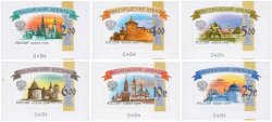 Russia 2015 Cremlins Special numbered (!) definitives set of 6 stamps from coils MNH