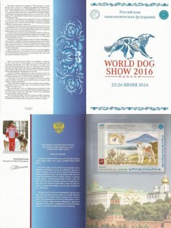 Russia 2016 World Dog Show in Moscow Special booklet with souvenir sheet and photo and words from Vladimir Putin