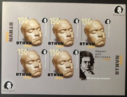 Russia. Peterspost. BTHVN. 250 anniversary, sheetlet of 5 imperforated stamps and label (rare)