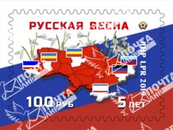 Russian occupation of Ukraine (LPR LNR Lugansk) 2019 "Russian spring" 5 Years 2014-2019 stamp MNH