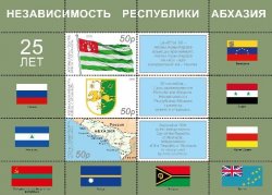 Abhazia. 25 Years of Independence, set of 3 stamps in block with labels