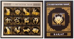 Tajikistan. 2020. Sign's of the Zodiac, Year of Ox, set of imperforated sheetlet and block