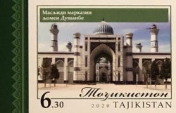 Tajikistan. 2020. Religions of the World, Islam, mosque in Dushanbe, imperforated stamp