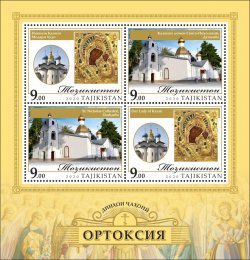 Tajikistan 2020 Religions of the World Orthodoxy church in Dushanbe perforated block MNH