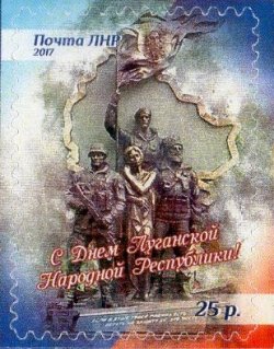 Russian occupation of Ukraine ( LNR ) 2017 The Day of Lugansk People Republic stamp
