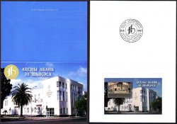 Abkhasia Abhasia 2021 State Bank 30 ann booklet with block