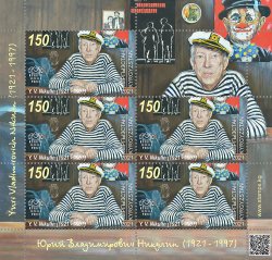 Kyrgyzstan 2021 Yuri Nikulin actor and circus artist sheetlet of 5 stamps with label