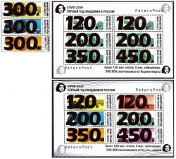 Russia 2021 Peterspost definitives COVID-2019 The first year of the pandemic in Russia overprints on Moscow definitives 2015 set of 3 stamps and 2 block's