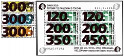 Russia 2021 Peterspost definitives COVID-2019 The first year of the pandemic in Russia INVERT overprints on Moscow definitives 2015 set of 3 stamps and block