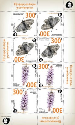 Russia 2021 Europa Endangered Wildlife minisheet of Peterspost issue orchid and butterfly 300 RUR each in tet-beshes MNH