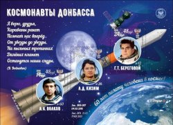 Russian occupation of Ukraine ( DNR ) 2021 Day of Space 60 ann of Gagarin flight set of 3 stamps in block with overprints MNH