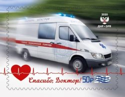Russian occupation of Ukraine ( DNR ) 2021 COVID - 2019 Thank you Doctor ambolance stamp with overprint MNH