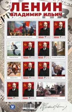 Russian occupation of Ukraine ( DNR Donetsk ) 2020 Lenin 150 ann sheetlet of 8 stamps and 6 labels MNH