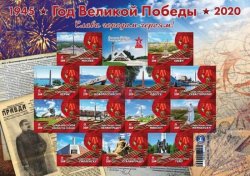 Russian occupation of Ukraine ( DNR ) 2020 WWII Cities - Heroes set of 13 stamps and label in special sheetlet