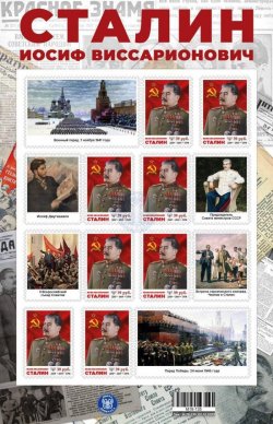 Russian occupation of Ukraine (DNR) 2019 Iosif Stalin sheetlet of 8 stamps and 6 labels
