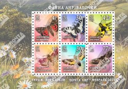 Russian occupation of Ukraine ( LNR Lugansk ) 2021 Definitives Butterflies set of 6 stamps in block MNH