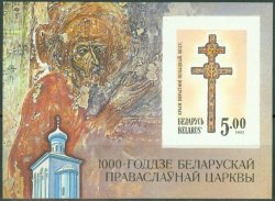 Belarus Belorussia 1992-93 1000 ann. of Belorussian Orthodox Church block imperforated