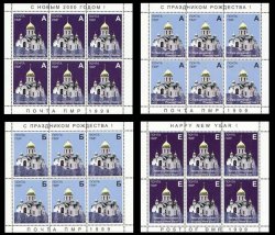 Russian occupation of Moldova DMR Transnistria 1999 Merry Christmas and Happy New Year ! set of 4 sheetlets of 6 stamps each MNH