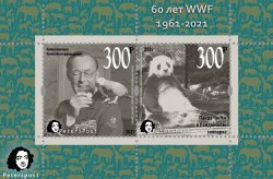 Russia 2021 60 ann of WWF 1961-2021 Panda in London Zoo Prince Bernhard Lippe-Biesterfeld Peterspost block MNH